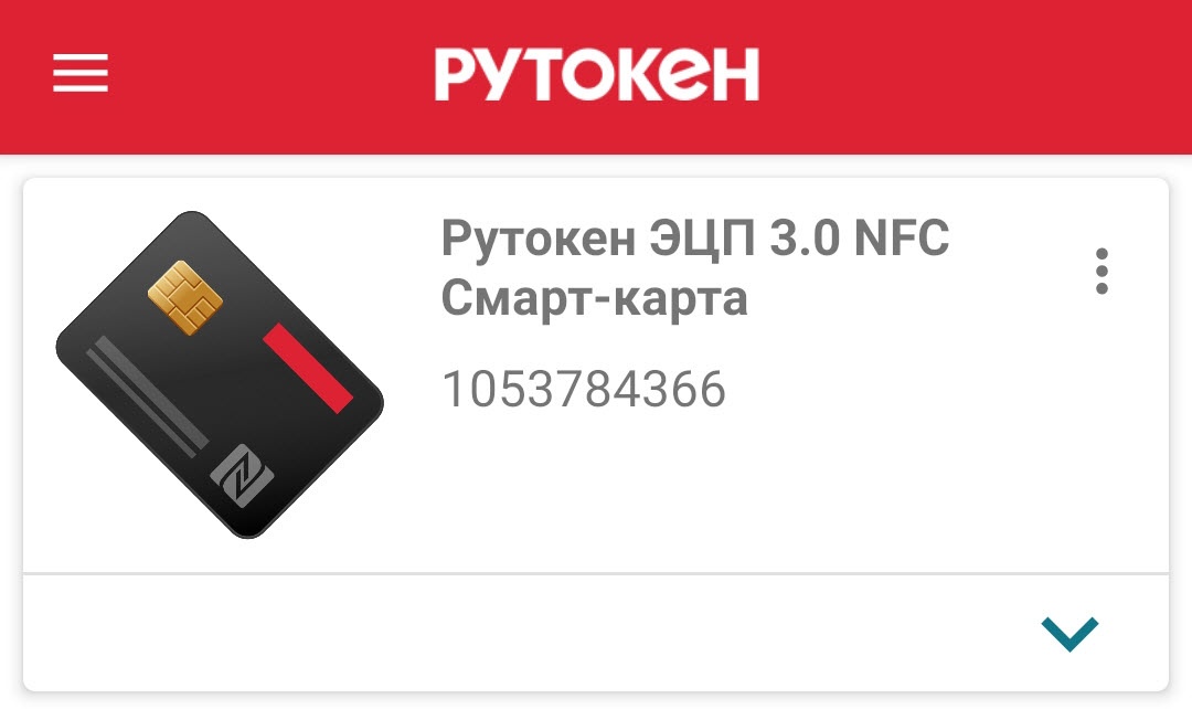 Как открыть рутокен для просмотра файлов
